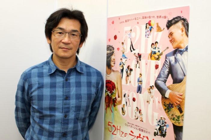 『52Hzのラヴソング』監督インタビュー