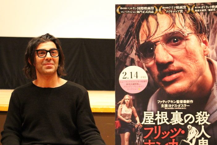 『屋根裏の殺人鬼フリッツ・ホンカ』ファティ・アキン監督がサプライズ登壇　今後の展望から撮影の裏側まで語る