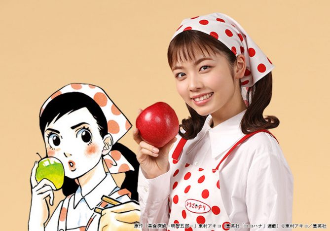 小芝風花、中村倫也主演ドラマに出演