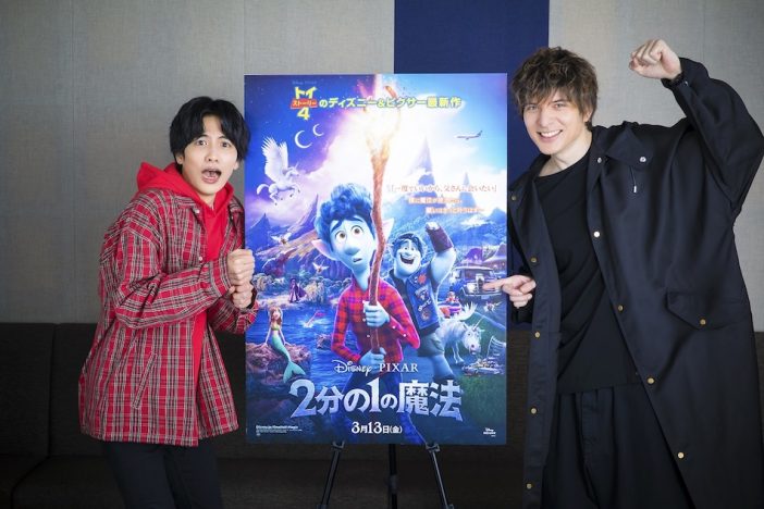 志尊淳＆城田優、『2分の1の魔法』声優に