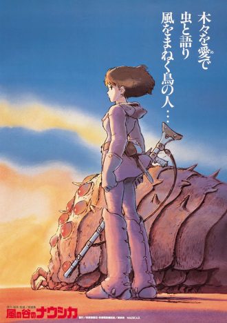 小川紗良の『風の谷のナウシカ』評：すべての悲しみに、きっといい風が吹くように
