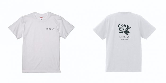 『淪落の人』日本オリジナルTシャツ発売へ