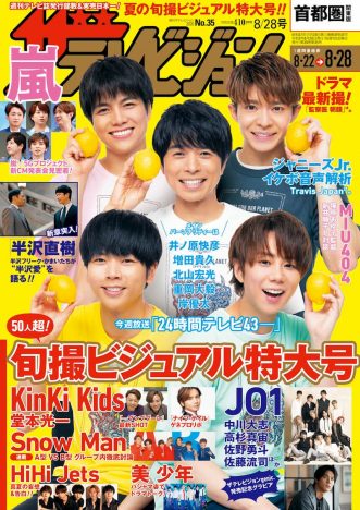 『24時間テレビ』への向き合い方とは？