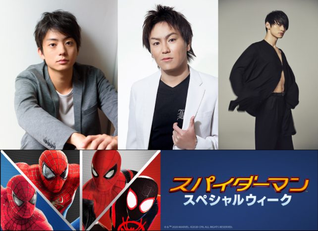 「スパイダーマン：スペシャルウィーク」開催