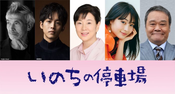 吉永小百合『いのちの停車場』で初の医師役