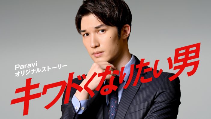ジェシー、『キワドい2人』スピンオフで主演