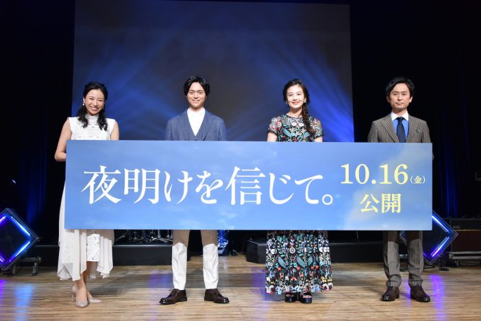 田中宏明＆千眼美子がライブで熱唱　『夜明けを信じて。』トーク＆ライブイベント開催【PR】