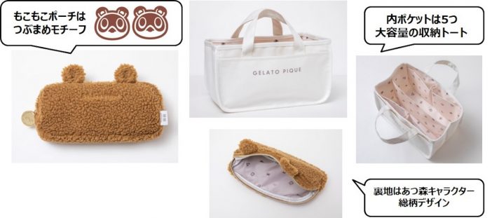 あつ森とgelato piqueがコラボ本を発売