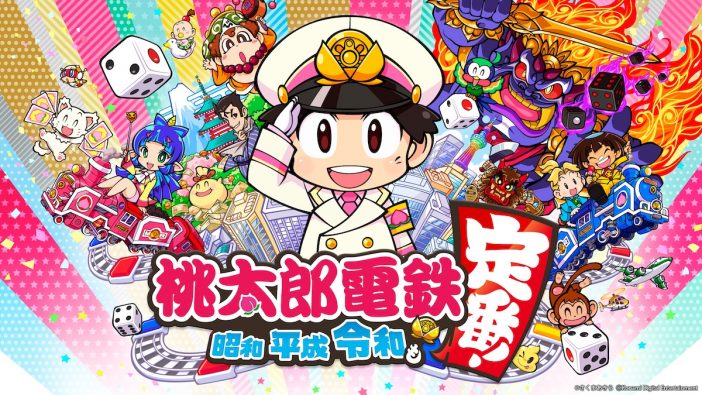 桃鉄が大ヒットした理由