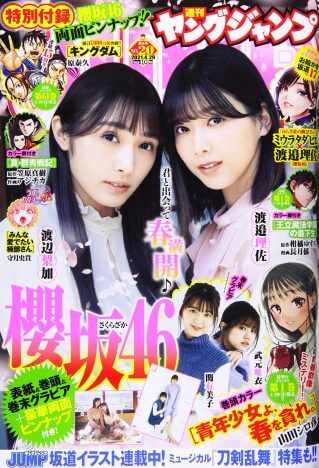 櫻坂46 渡邉理佐・渡辺梨加の目指す高み