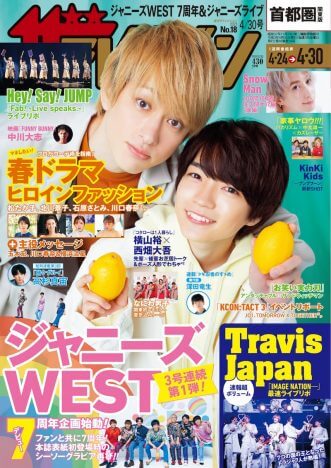 横山裕＆西畑大吾“1人暮らしエピソード”