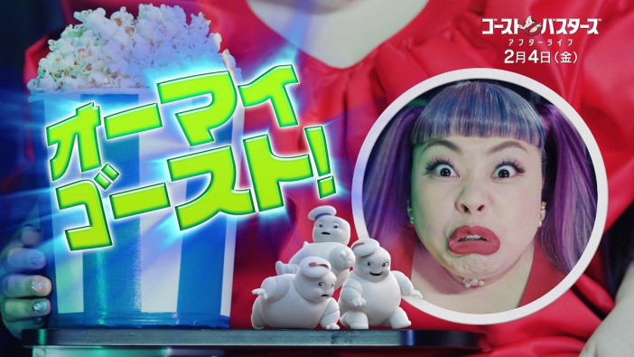 渡辺直美がミニ・マシュマロマンと共演