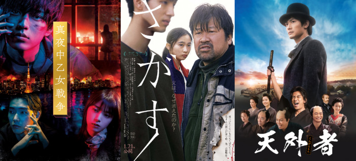 『真夜中乙女戦争』などアマプラで5月配信