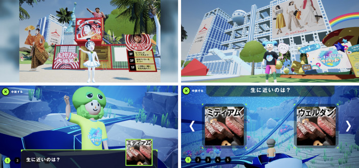 『バーチャル冒険アイランド2022』開催