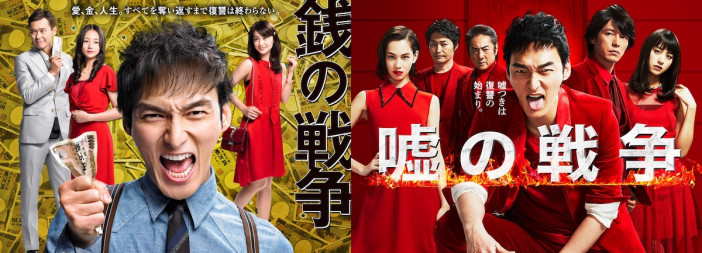 草彅剛主演『銭の戦争』『嘘の戦争』配信決定