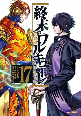 『終末のワルキューレ』に範馬勇次郎が参戦したら？
