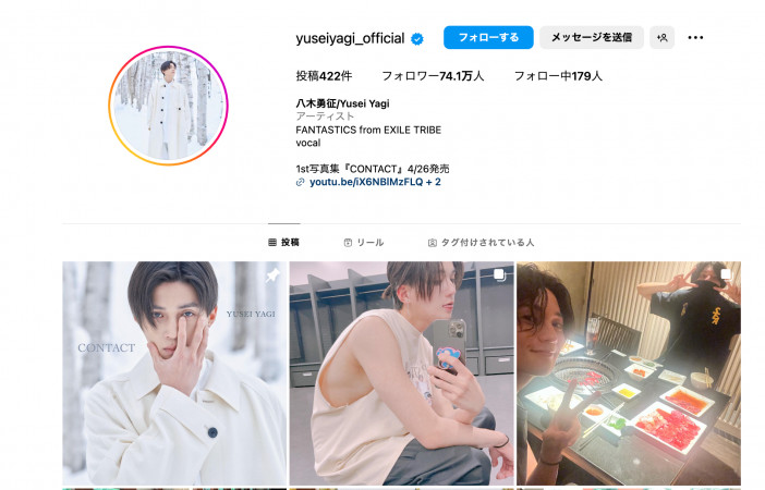 八木勇征&山田涼介、ツーショット