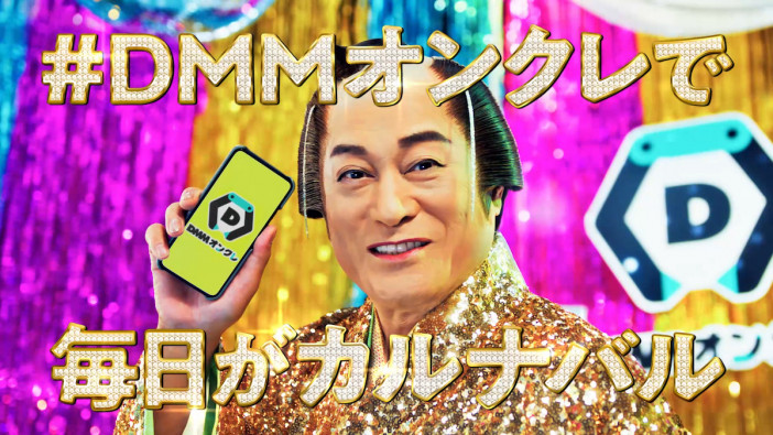 マツケン、“DMMオンクレ”の新CM出演