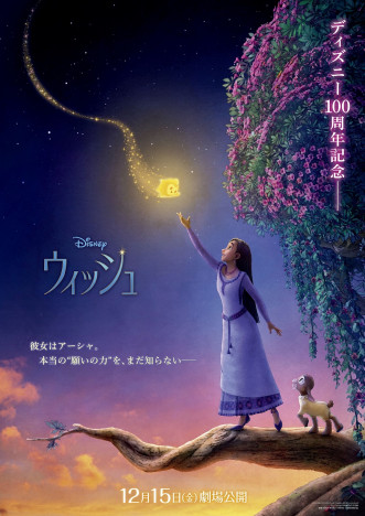 松たか子、山寺宏一、生田絵梨花ら歴代声優が想いを語る　ディズニー100周年記念特別映像