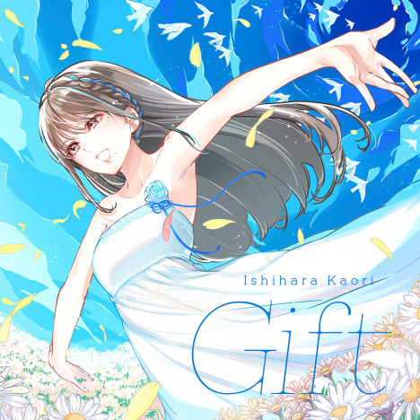 石原夏織、アニメED曲「Gift」リリース