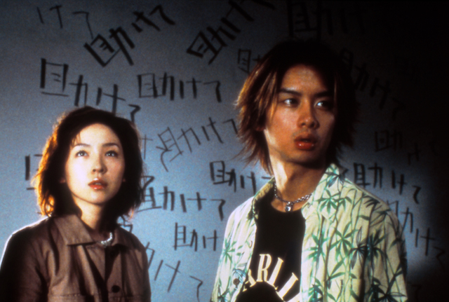 『回路』© KADOKAWA 日本テレビ 博報堂 IMAGICA 2001