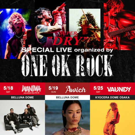 ワンオク、主催対バンライブ開催