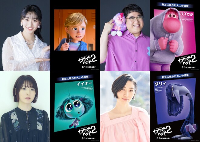 『インサイド・ヘッド2』声優に横溝菜帆ら
