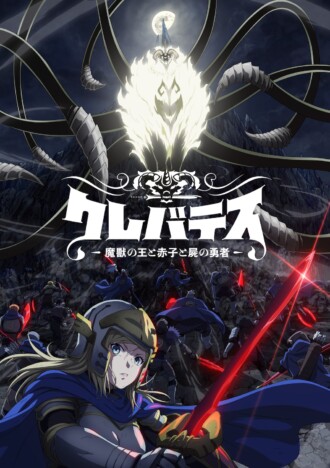 LINEマンガ『クレバテス』が アニメ化決定