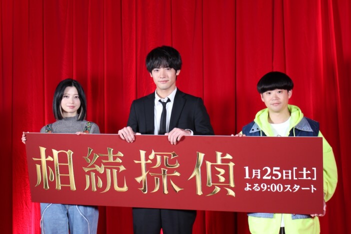 赤楚衛二、『相続探偵』で新たな演技に挑戦