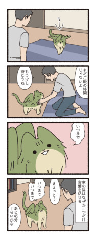 【漫画】猫ともし会話ができたなら……？　人気SNS漫画『ねこようかい　いつまで』にほっこり