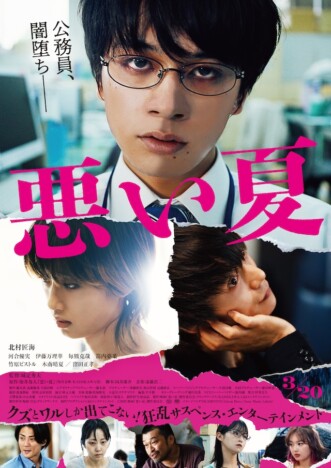 北村匠海ほど“闇堕ち”が似合う俳優はいない