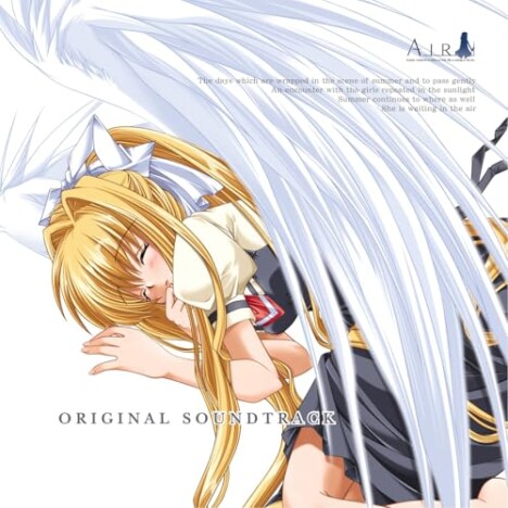 アニソン20年の軌跡（4）『AIR』、「鳥の詩」考