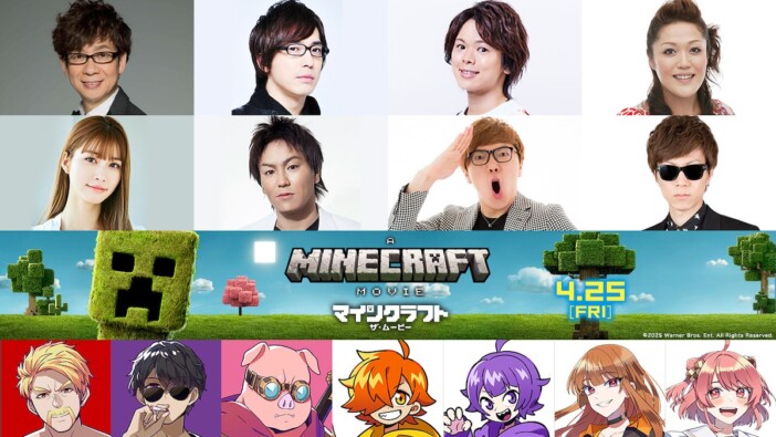 『マインクラフト』吹替版に生見愛瑠ら