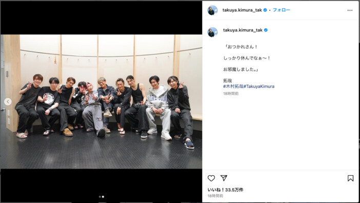 木村拓哉・亀梨和也、Snow Manスタジアム公演にサプライズ出演　「しっかり休んでなぁ～！」