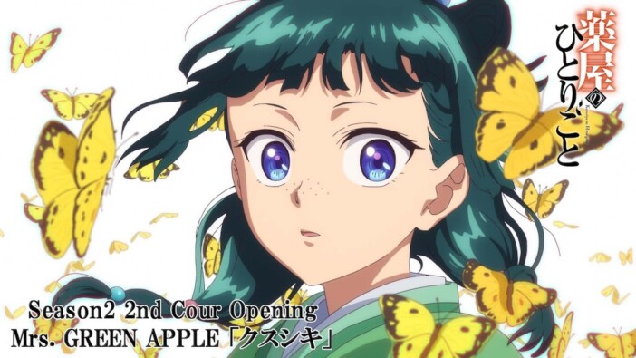 Mrs. GREEN APPLE、YOASOBI、ヨルシカ、ずっと真夜中でいいのに。……作品を盛り上げる2025春アニメ主題歌