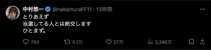 中村悠一×杉田智和の“絶交”は無事回避　声優たちのSwitch 2当落と今後の関係が話題に