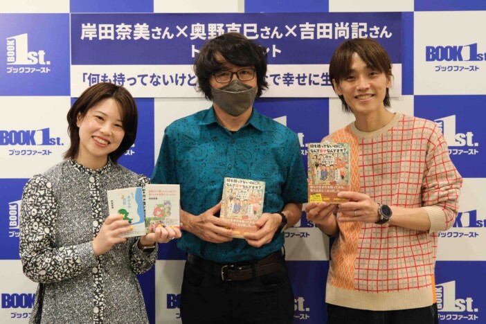 作家・岸田奈美が驚いた“言語化しない”プナンの生き方　話題書『何も持ってないのに、なんで幸せなんですか？』刊行記念レポ