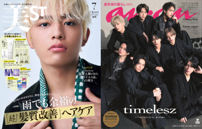 timelesz 新メンバー篠塚大輝、単独表紙号が発売前で完売も「シンデレラストーリー」に期待したくなる理由