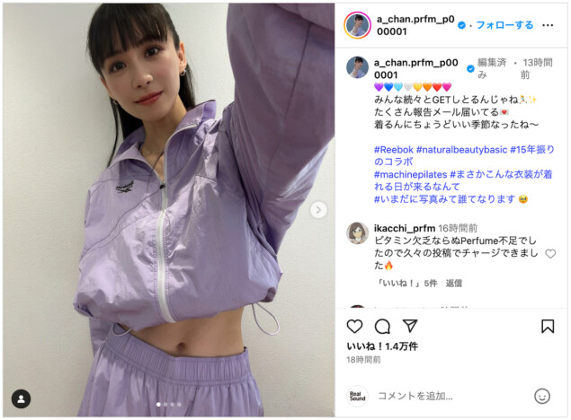 あ～ちゃん、美しい腹筋が話題に