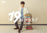 松本潤の“俳優としての今後”を占うの画像