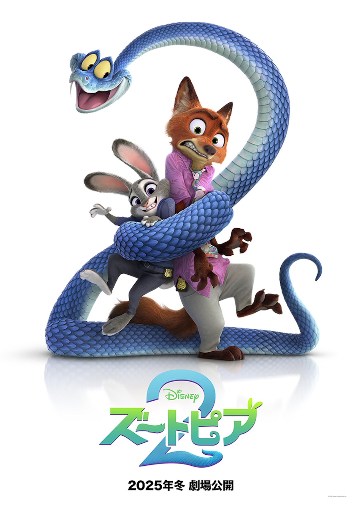 『ズートピア2』特報映像公開