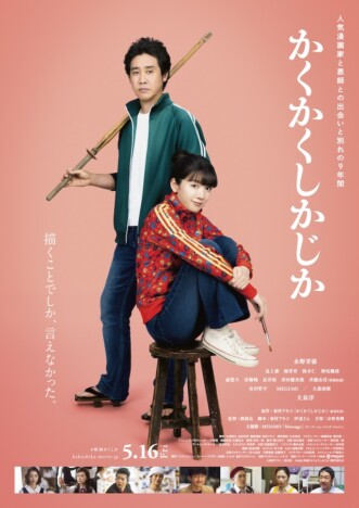 見上愛、主演と助演で見せる異なる輝き