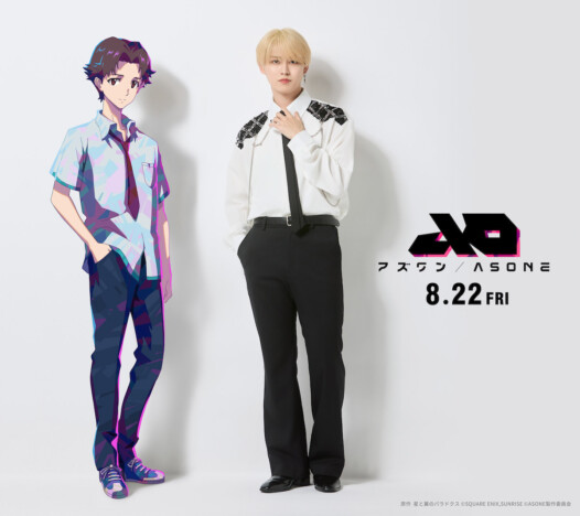 JO1 白岩瑠姫、『アズワン／AS ONE』で声優初挑戦　「一生懸命臨ませていただきました」