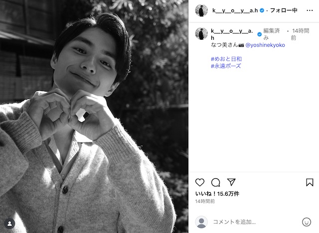 本田響矢、“なつ美”芳根京子が撮影したモノクロショット公開　「妻にしか見せない表情」