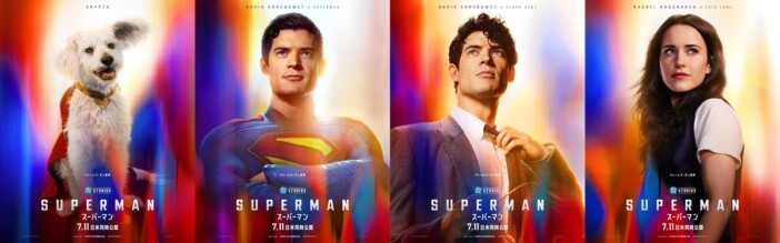 『スーパーマン』全12種のキャラクターポスター公開　クリプトやスーパーマンロボ4号の姿も