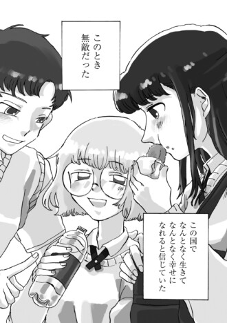 【漫画】自立困難な者は国が管理すべき？　ありえたかもしれない日本を描くディストピア『生活保護特区を出よ。』
